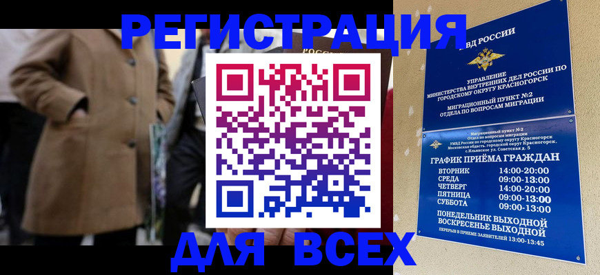 прописка в квартире в Тайге